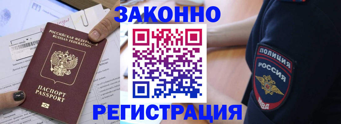 временная регистрация собственник в Сызрани